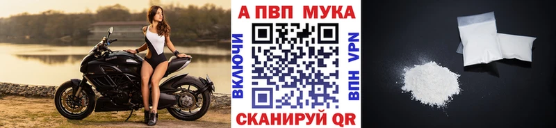 A-PVP Crystall  Луга 