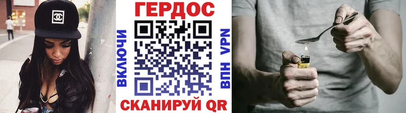 Героин Heroin Луга