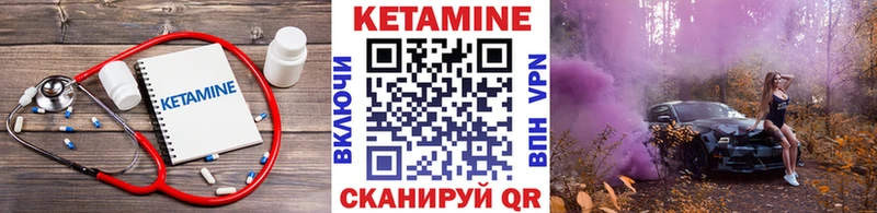 КЕТАМИН VHQ  Луга 
