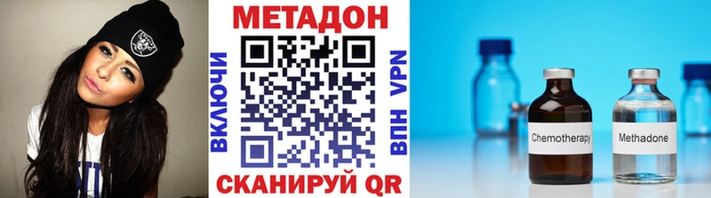 МЕТАДОН VHQ  Луга 