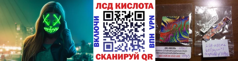 Марки NBOMe 1,5мг  Луга 